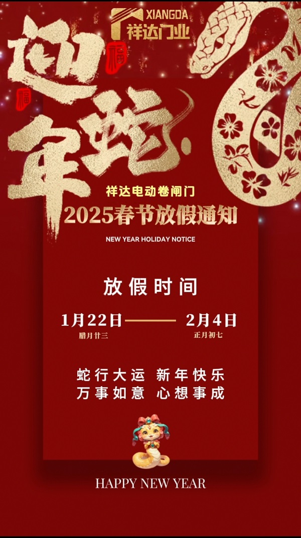 羞羞视频在线观看電動門春(chūn)節放假通知